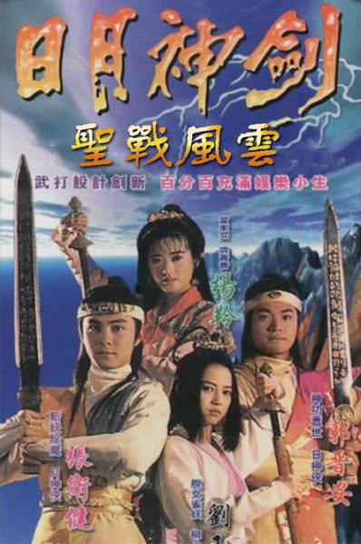 Nhật Nguyệt Thần Kiếm (Phần 02)