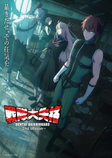 Sentai Daishikkaku SS2