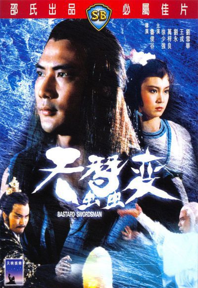 Thiên Tằm Biến