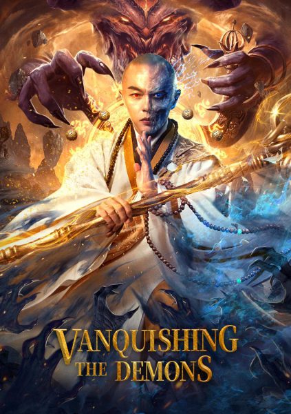 Thiếu Lâm Hàng Ma