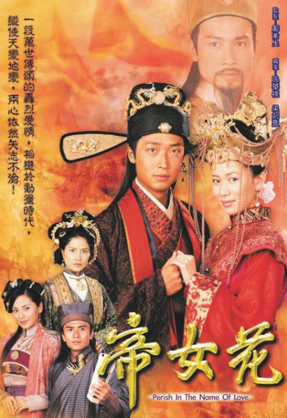 Trường Bình Công Chúa