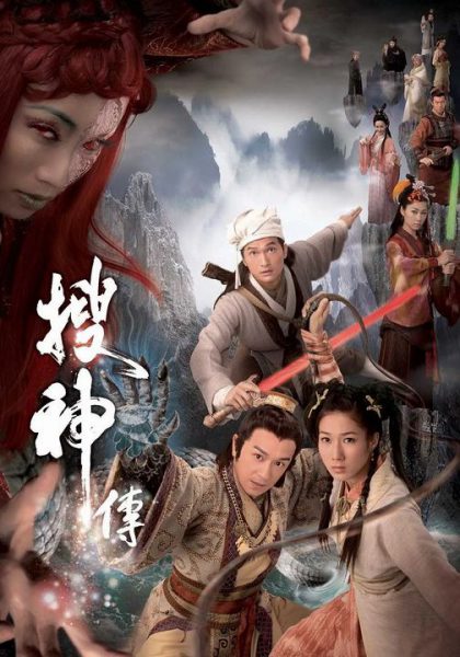 Truyền Tích Thần Kỳ
