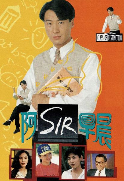 Xin Chào Thầy (Giáo Sư Ưu Ái)