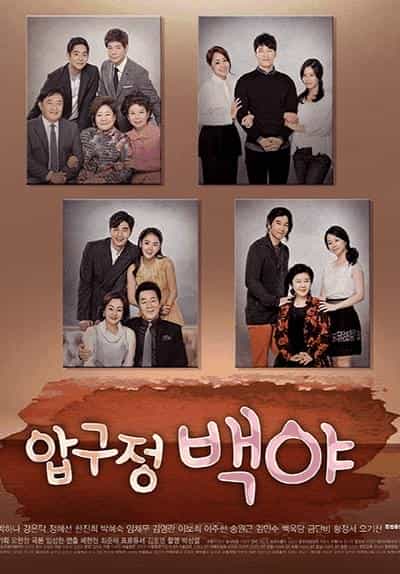 Đêm Trắng Ở Apgujeong
