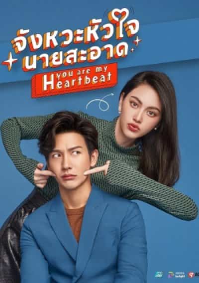 Mùa Hè Của Hồ Ly (Bản Thái)