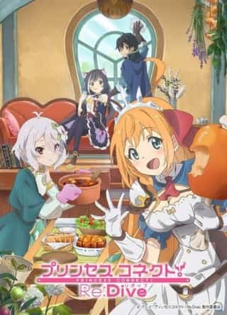 Princess Connect! Re:Dive Season 2