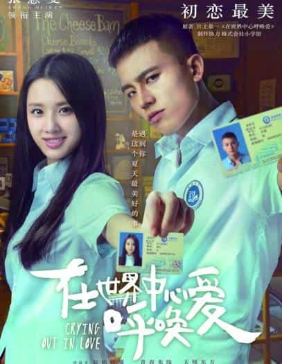 Tiếng Gọi Tình Yêu