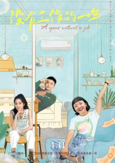 Một Năm Không Có Công Việc