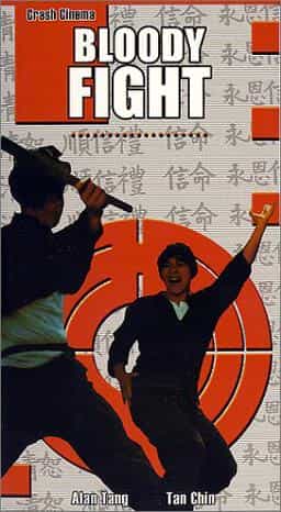QUYỀN MÔN HUYẾT CHIẾN
