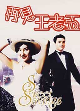 THE BACHELOR'S SWAN SONG